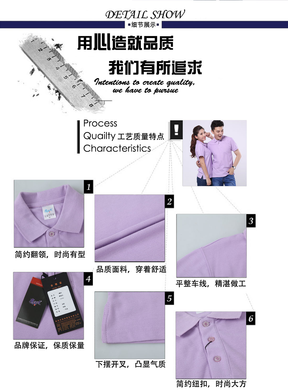 鷹諾達(dá)設(shè)計 潮流短袖T恤工作服 淺紫色t恤衫工作服細(xì)節(jié)展示 