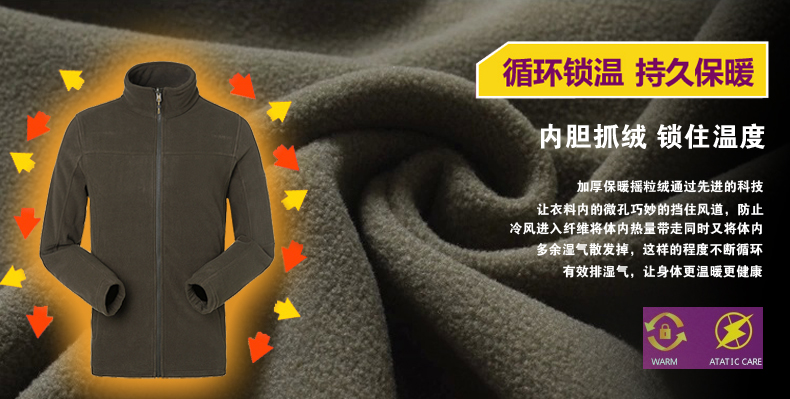 循環(huán)鎖溫，持久保暖