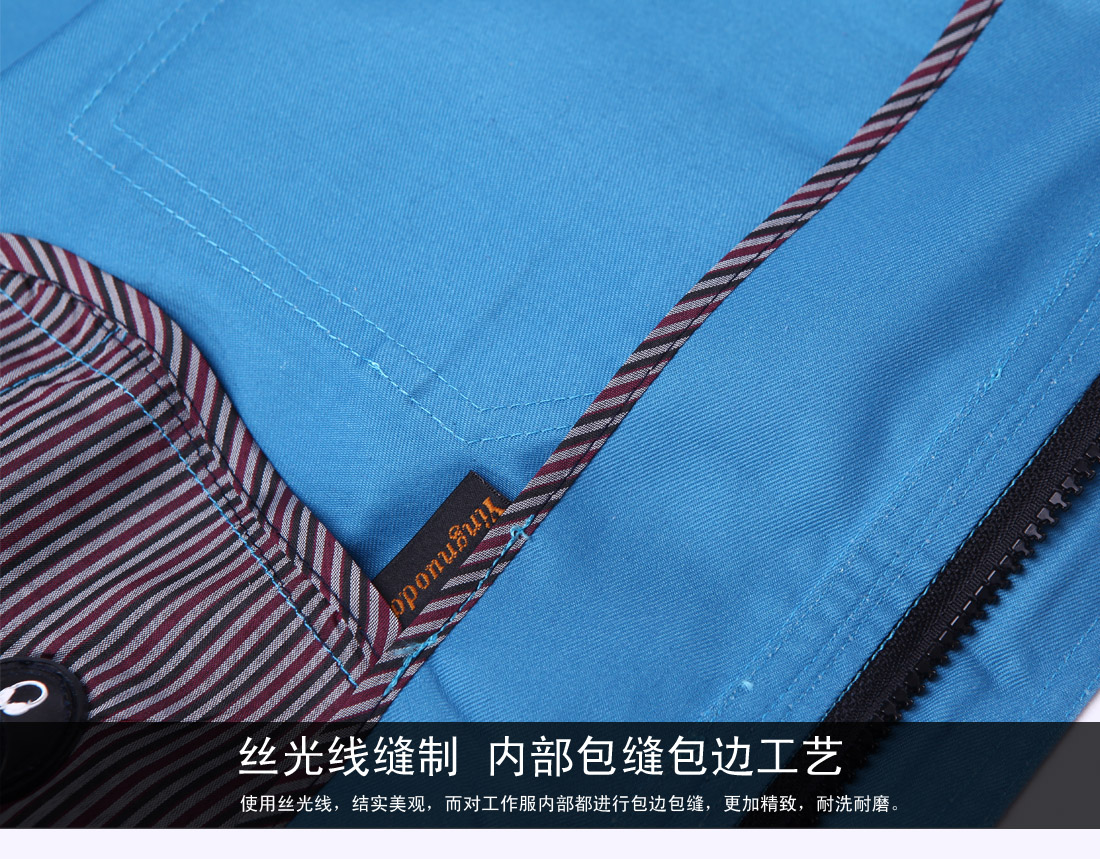 絲光線縫制，內部包邊包縫工藝