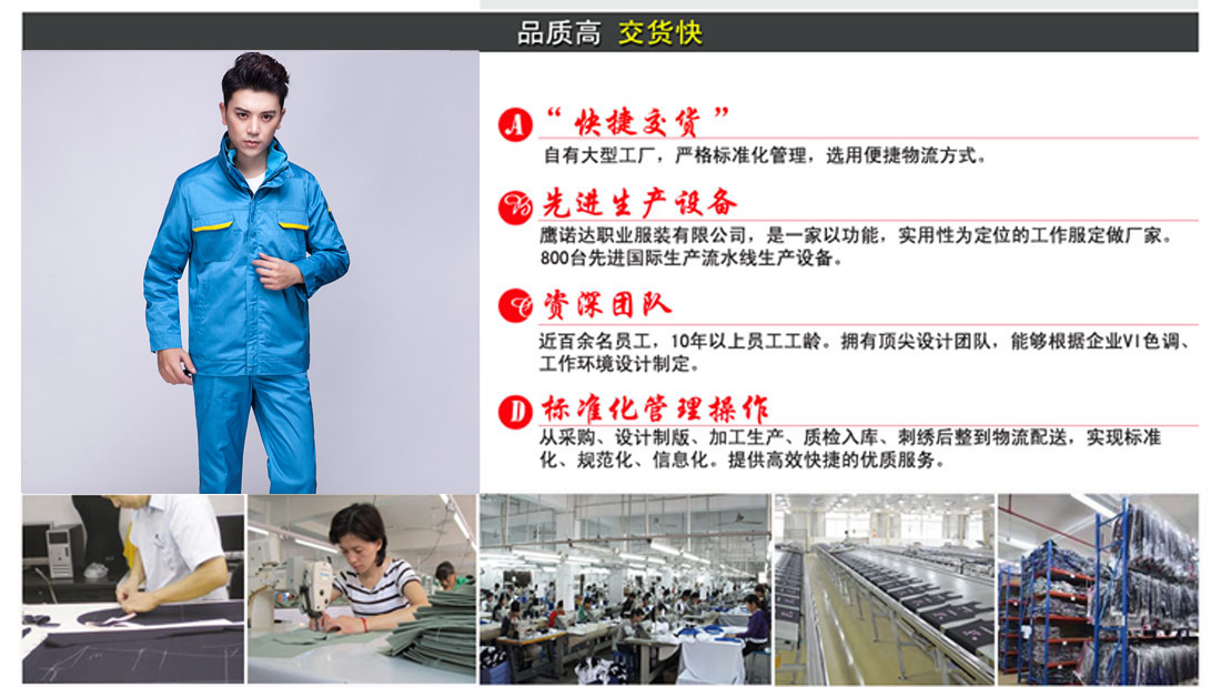 品質高，交貨快
