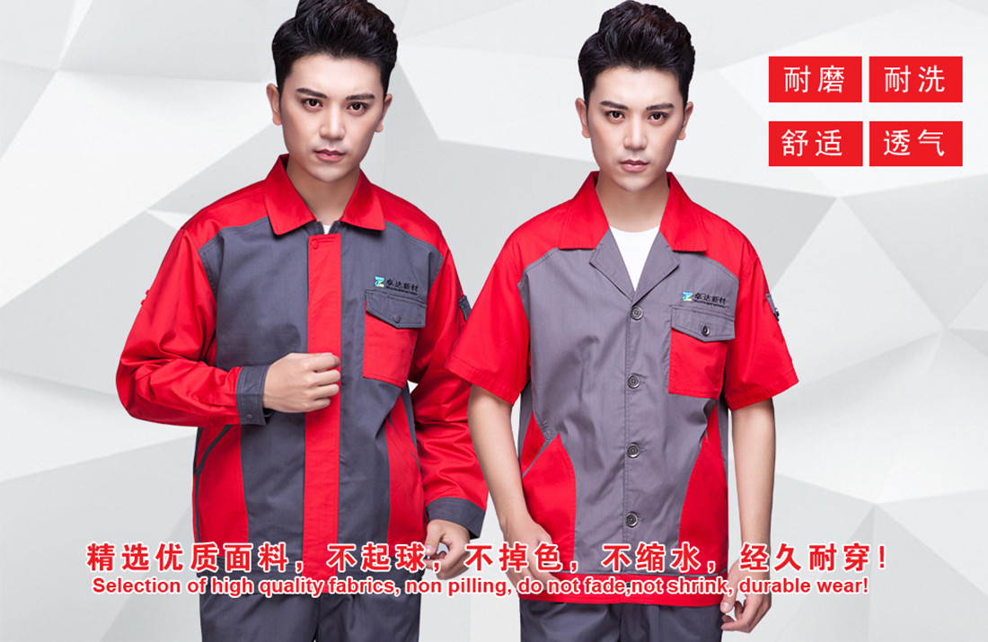 鷹諾達(dá)夏季短袖工作服AE596，精選優(yōu)質(zhì)面料，不起球