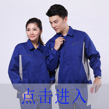 彩順物流長(zhǎng)袖工作服
