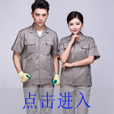 運(yùn)輸車(chē)隊(duì)工作服