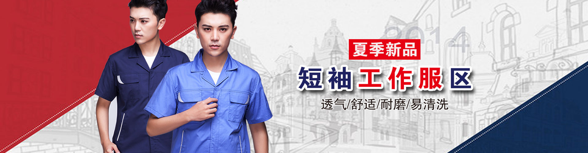 無(wú)塵工作服定制
