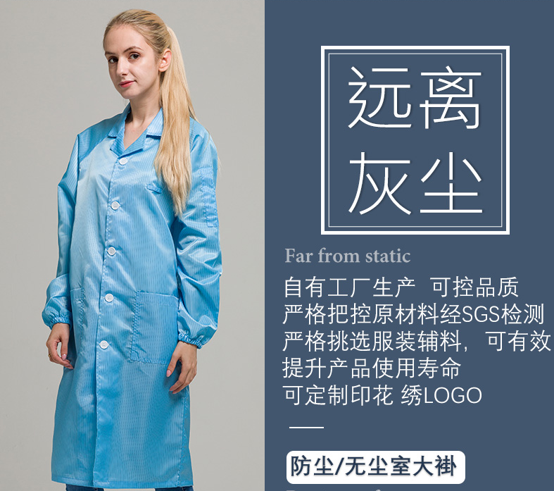 無(wú)塵防靜電白大褂款式，實(shí)驗(yàn)工作服
