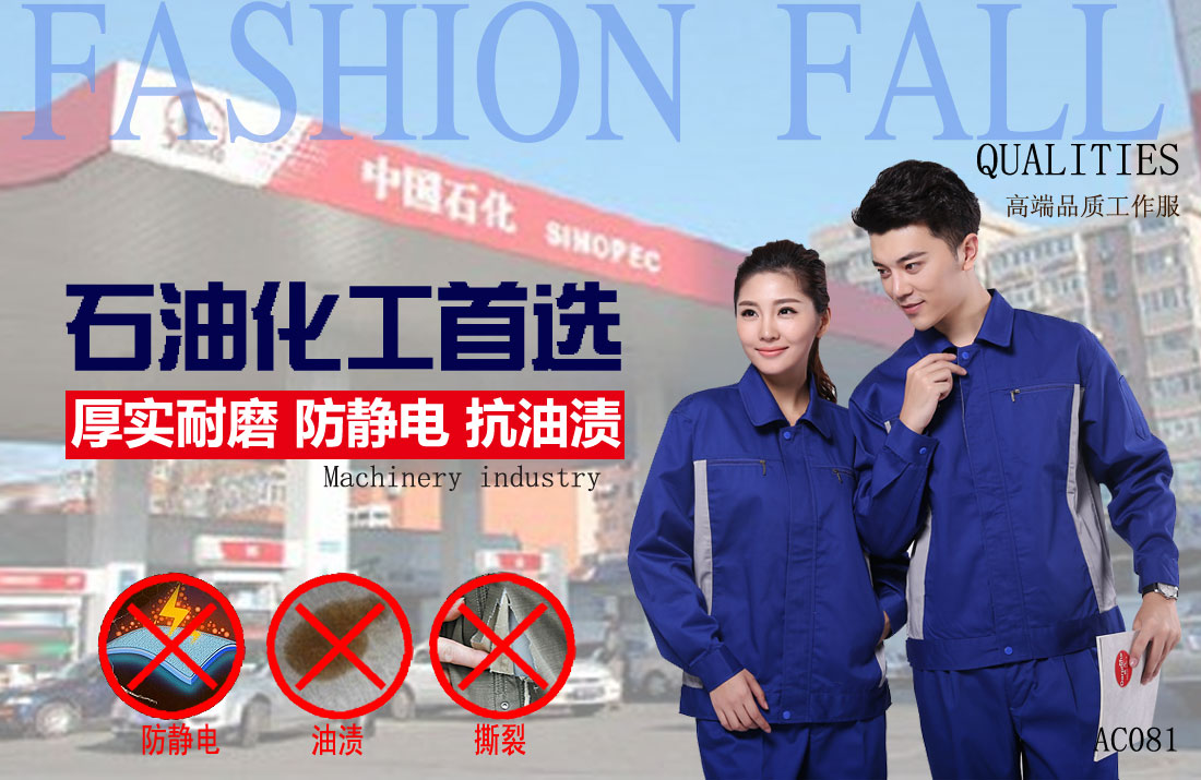 本款工作服耐油，透氣，抗劃破