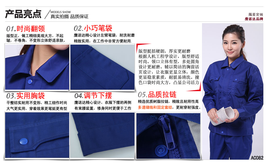 勞保服工廠(chǎng)賣(mài)點(diǎn)及小細(xì)節(jié)展示圖