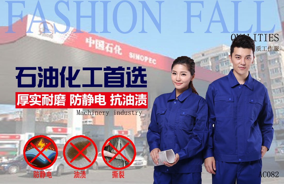 本款工作服耐油，透氣，抗劃破