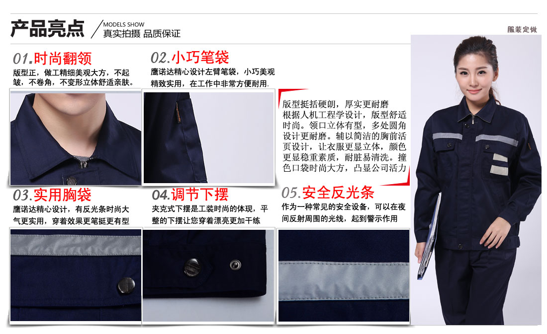 反光工作服賣點及小細節(jié)展示圖