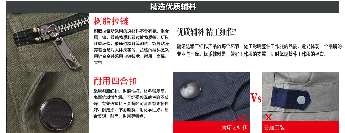 精選優(yōu)質輔料