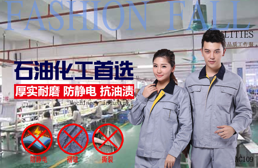 本款工作服耐油，透氣，抗劃破
