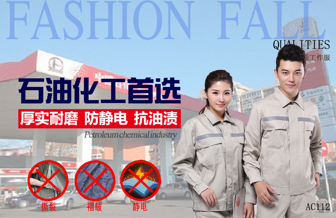 本款工作服耐油，透氣，抗劃破