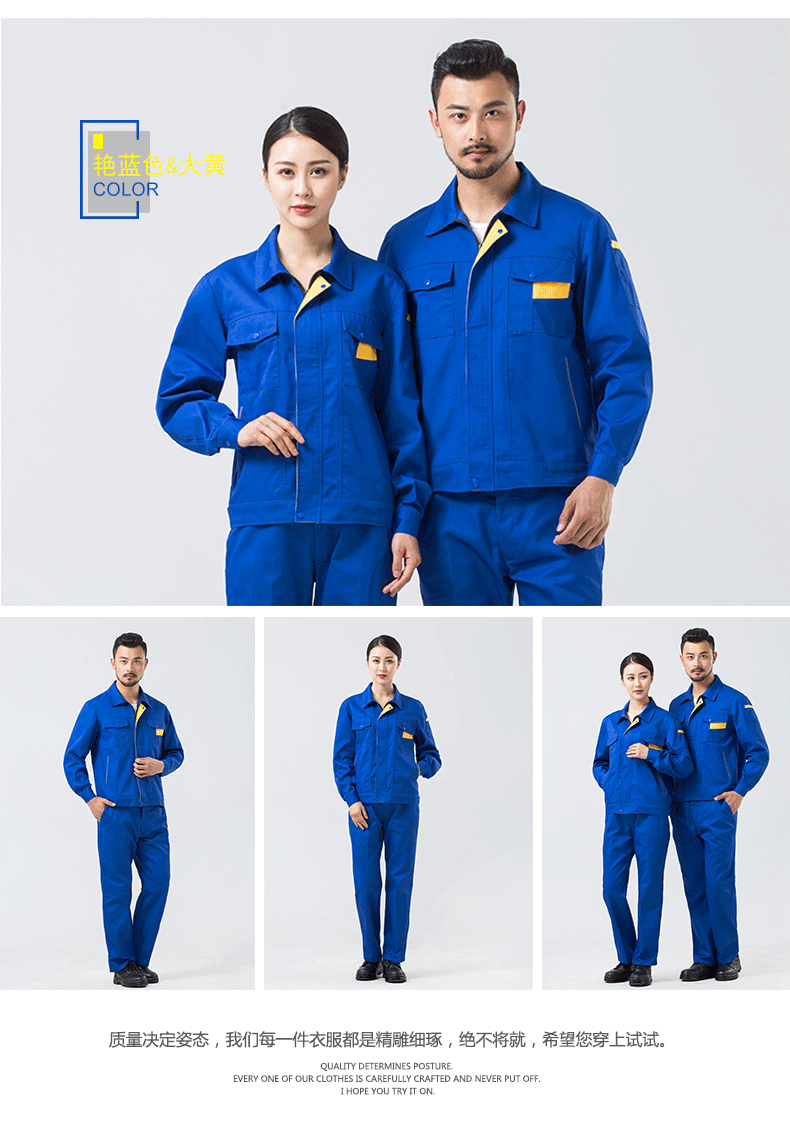 艷藍色建筑工作服 艷藍色建筑工作服