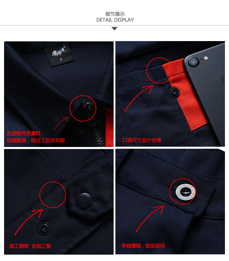 建筑工作服細節(jié)展示 建筑工作服細節(jié)展示
