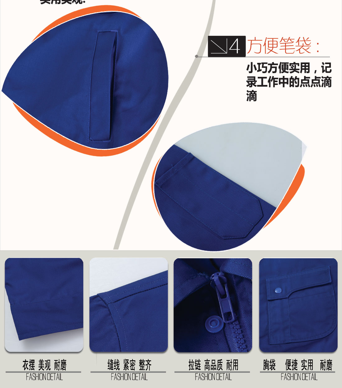 立體衣領(lǐng)，舒適袖口，實用口袋圖