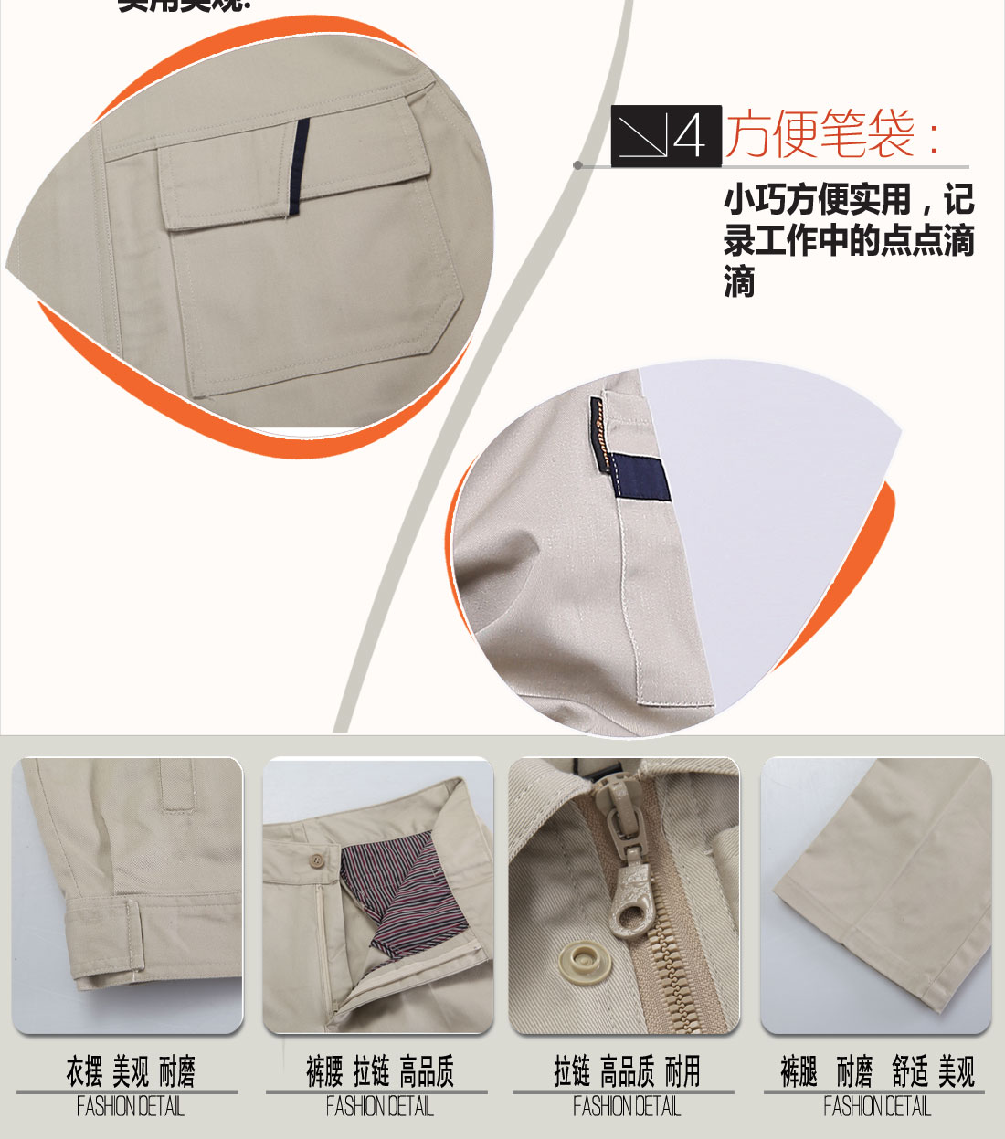 立體衣領(lǐng)，舒適袖口，實(shí)用口袋圖