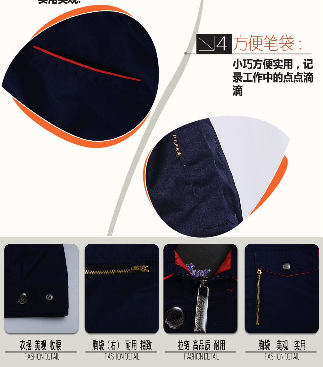 立體衣領(lǐng)，舒適袖口，實(shí)用口袋圖