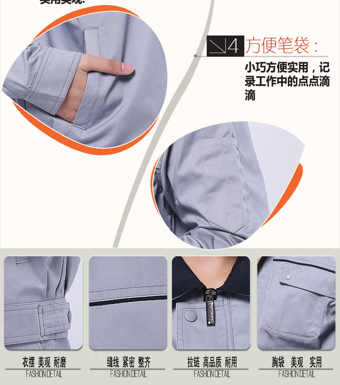 立體衣領(lǐng)，舒適袖口，實用口袋圖