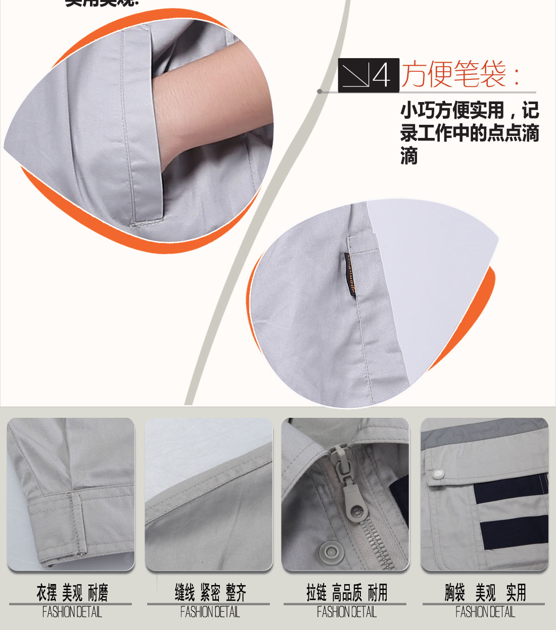 立體衣領(lǐng)，舒適袖口，實(shí)用口袋圖