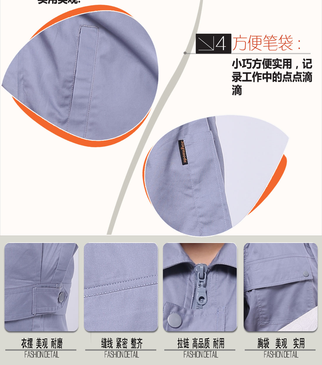 立體衣領(lǐng)，舒適袖口，實(shí)用口袋圖