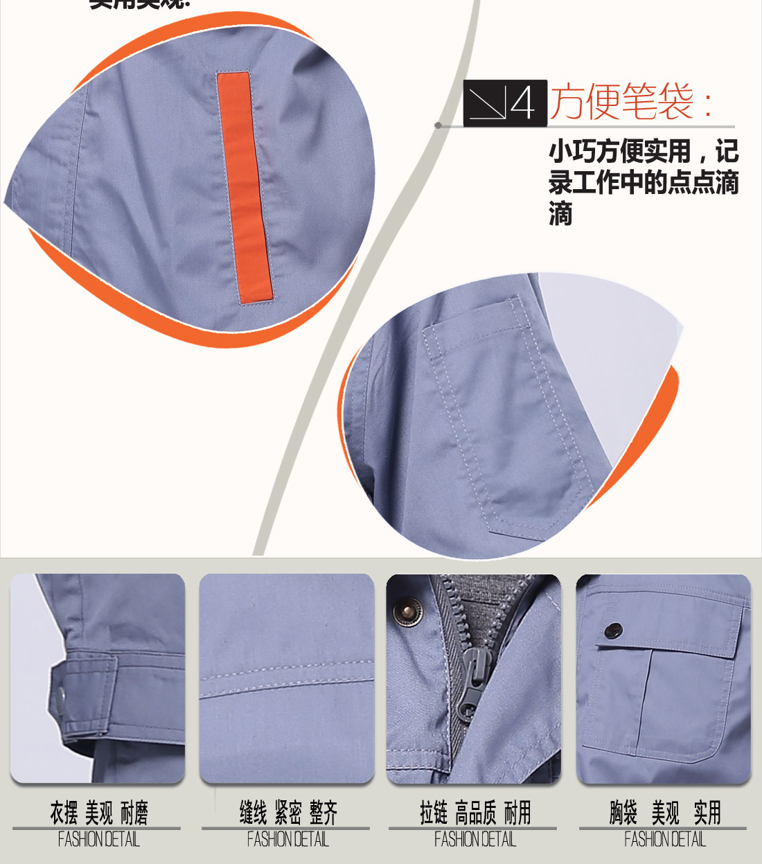立體衣領(lǐng)，舒適袖口，實用口袋圖
