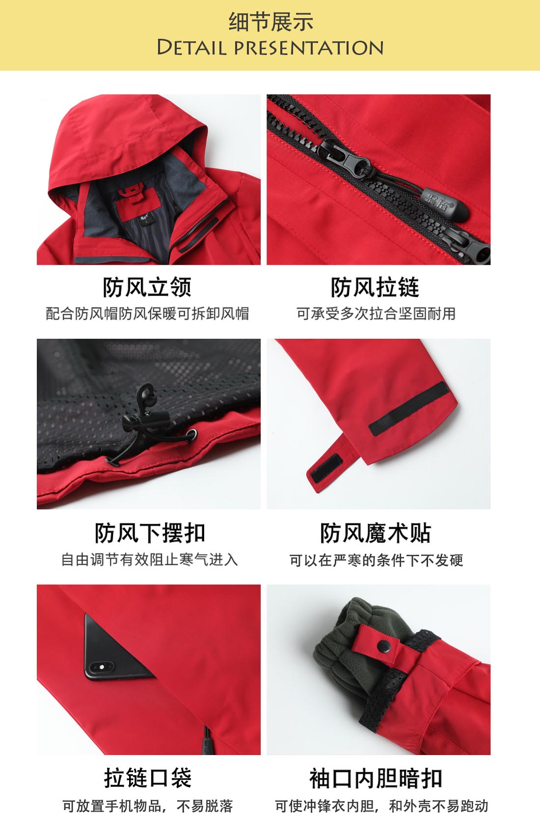 沖鋒衣工作服定制廠(chǎng)家