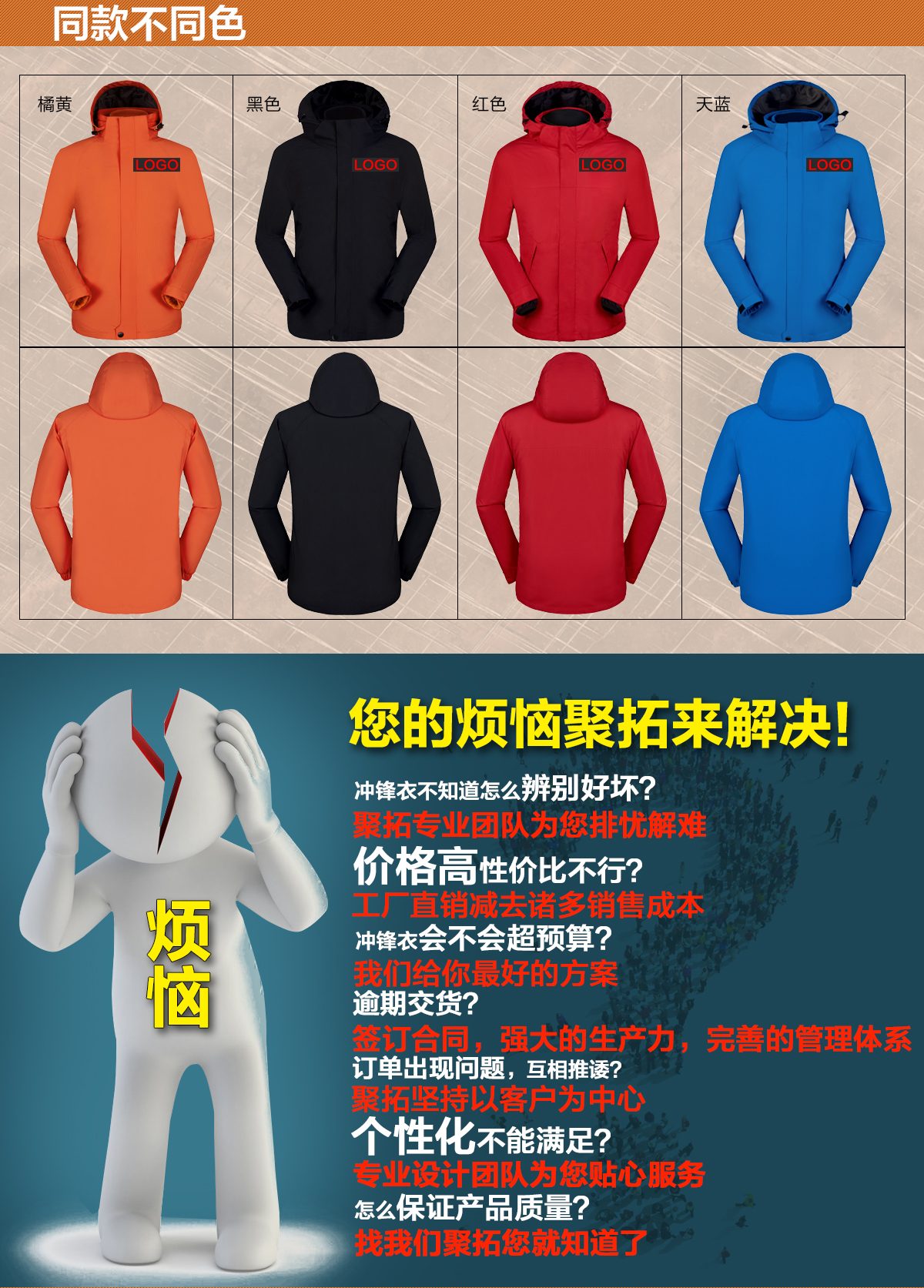 不同顏色的男式?jīng)_鋒衣，鷹諾達(dá)為您提供高性價(jià)比沖鋒衣