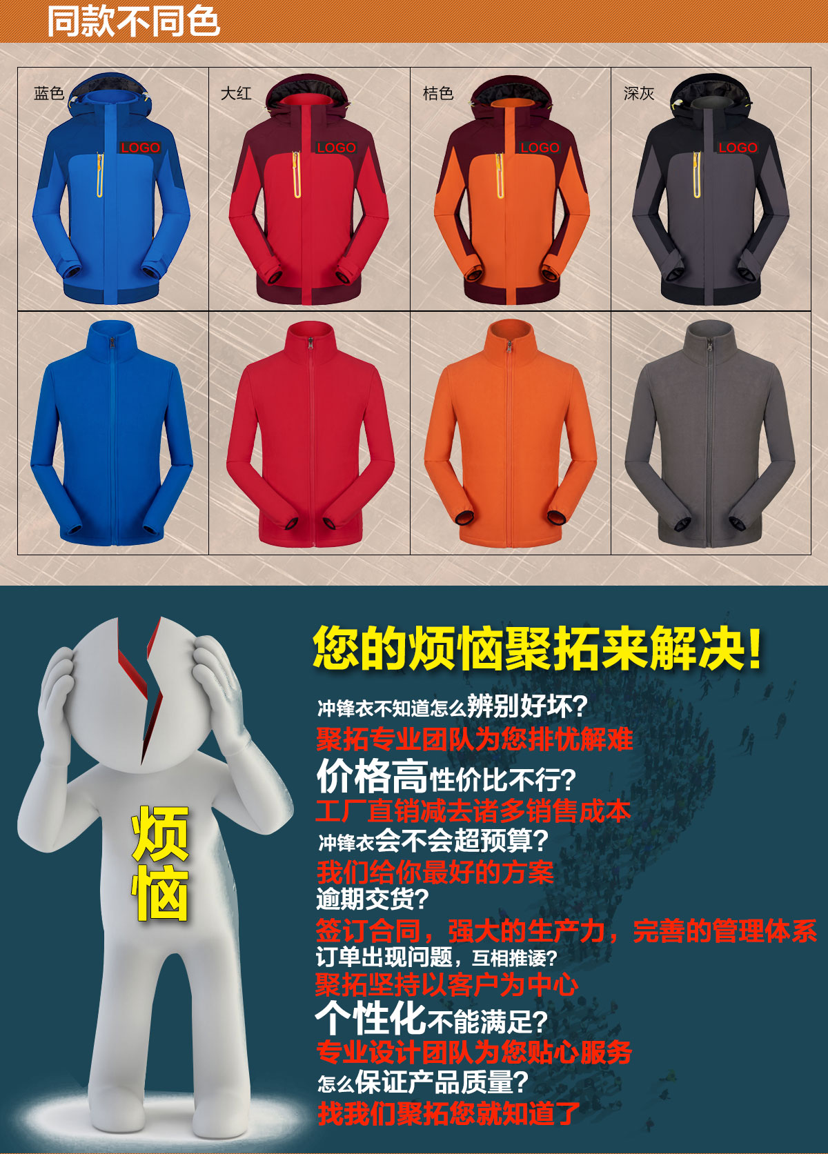 不同顏色的沖鋒衣廠家訂制，鷹諾達為您提供高性價比沖鋒衣