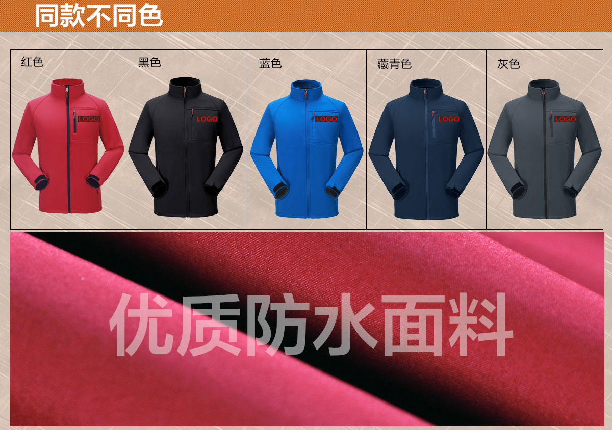 不同顏色的軟殼衣定制，鷹諾達(dá)為您提供高性價(jià)比沖鋒衣
