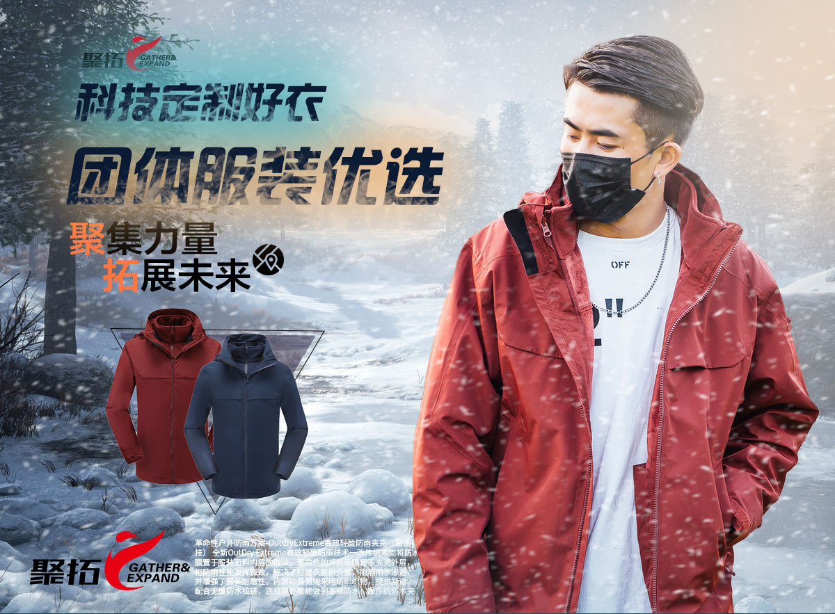 國(guó)內(nèi)沖鋒衣哪個(gè)牌子好？