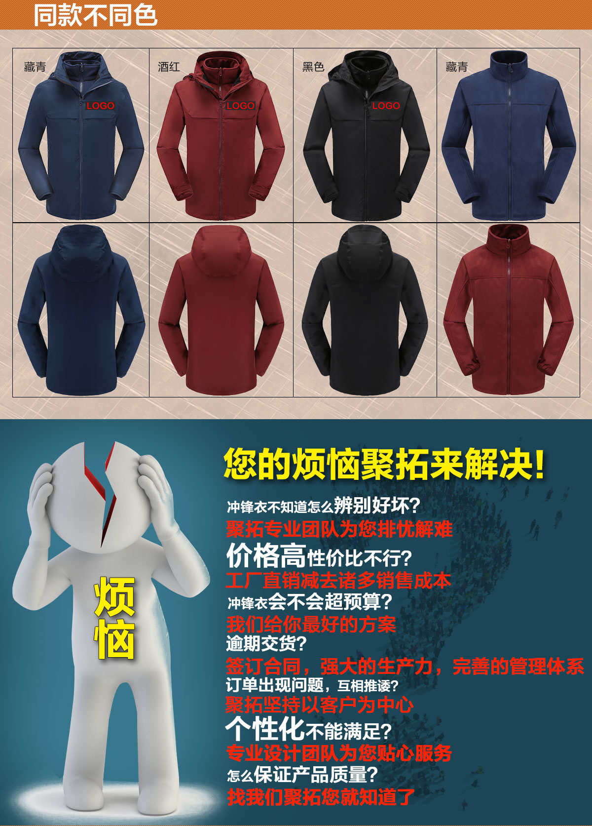 不同顏色的國(guó)內(nèi)沖鋒衣，鷹諾達(dá)為您提供高性?xún)r(jià)比沖鋒衣