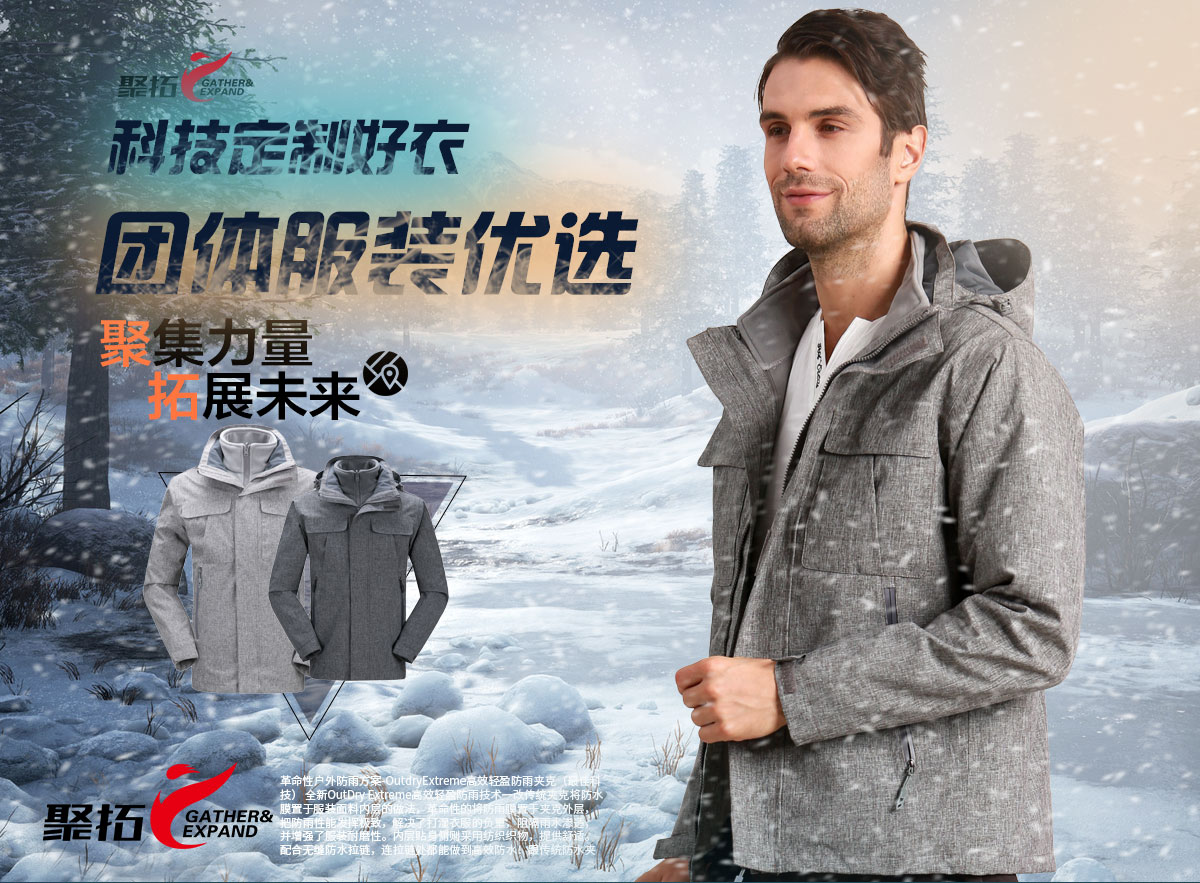 高檔沖鋒衣品牌哪個牌子好？