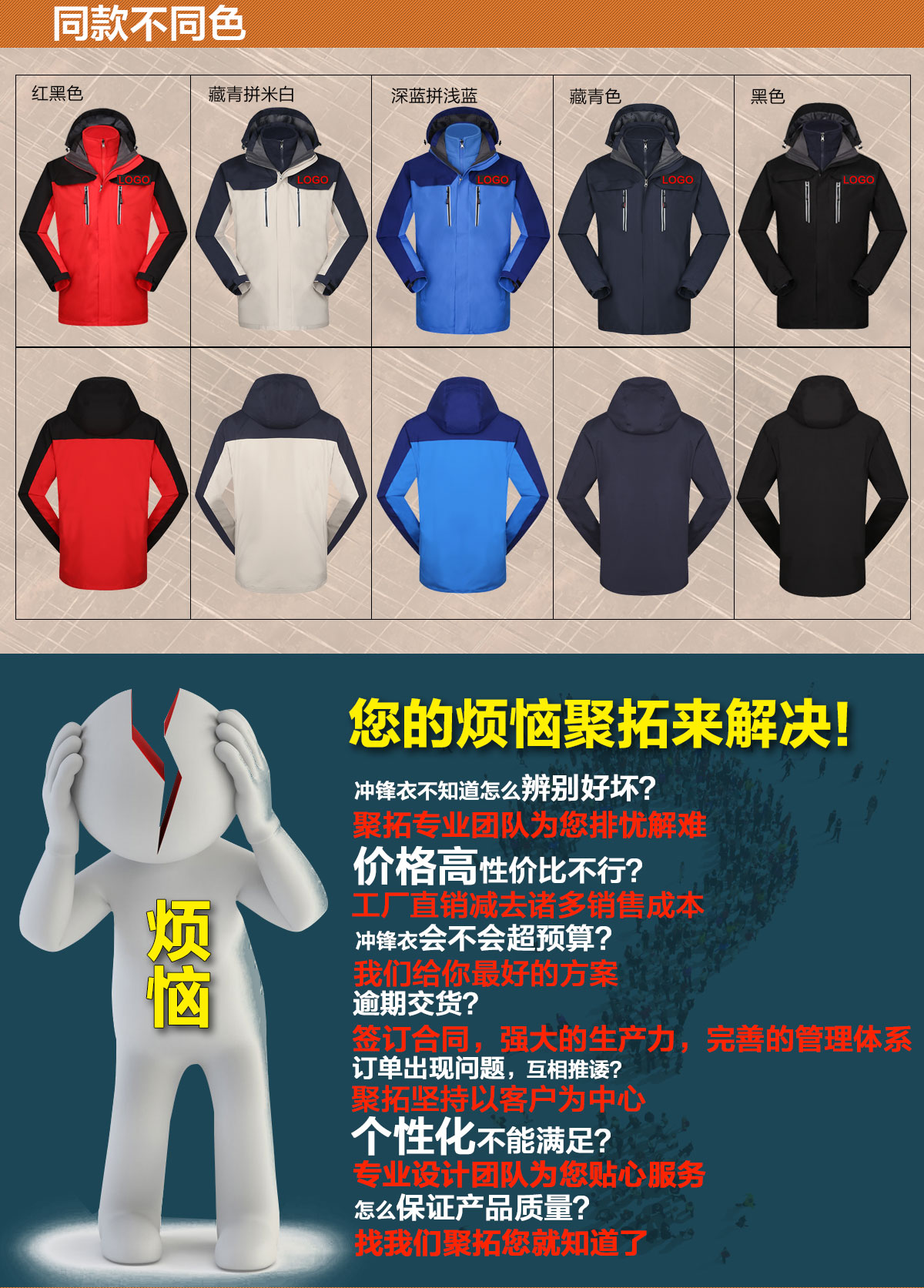 不同顏色的沖鋒衣知名品牌，鷹諾達(dá)為您提供高性價比沖鋒衣