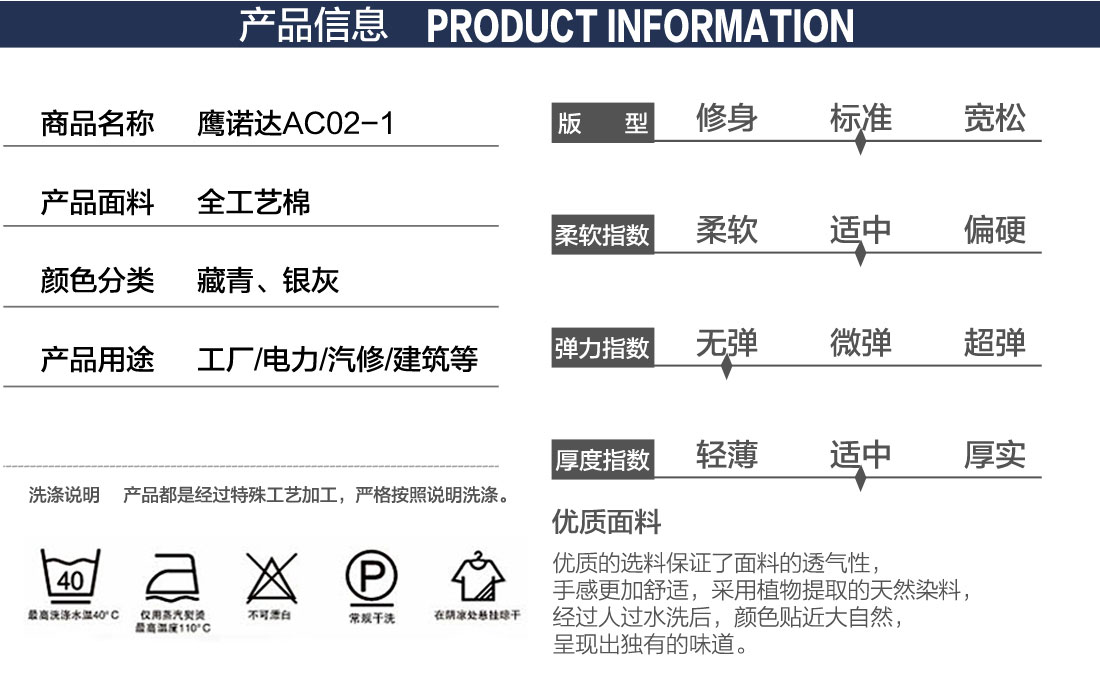汽車(chē)維修工作服產(chǎn)品信息