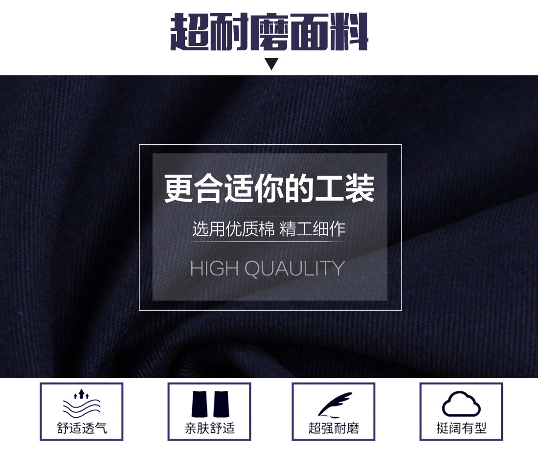 汽車(chē)維修工作服超耐磨面料