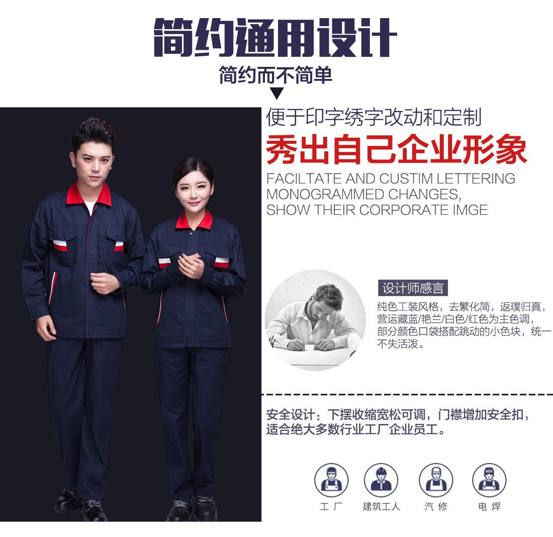 汽車(chē)維修工作服簡(jiǎn)約通用設(shè)計(jì)