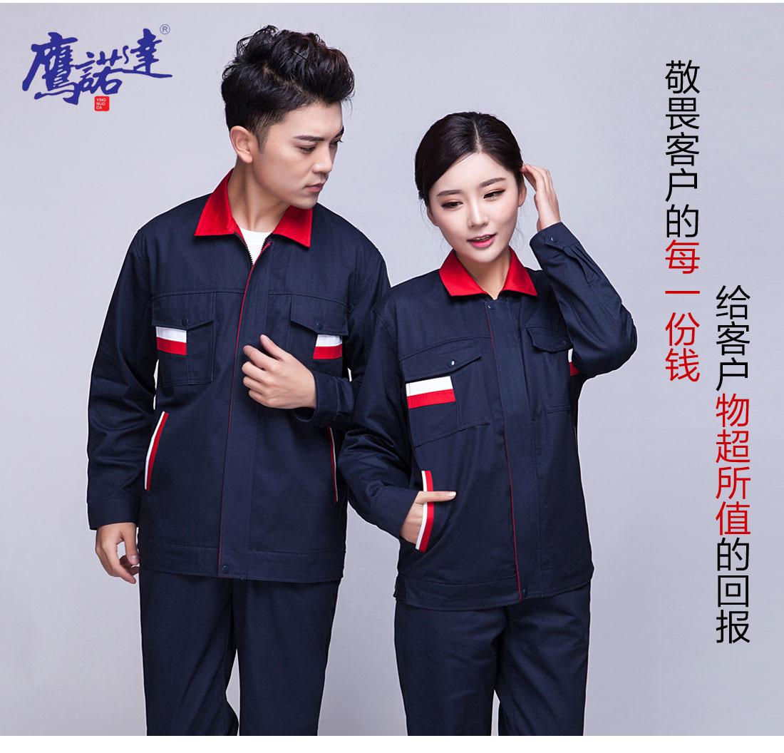 汽車(chē)維修工作服產(chǎn)品主圖