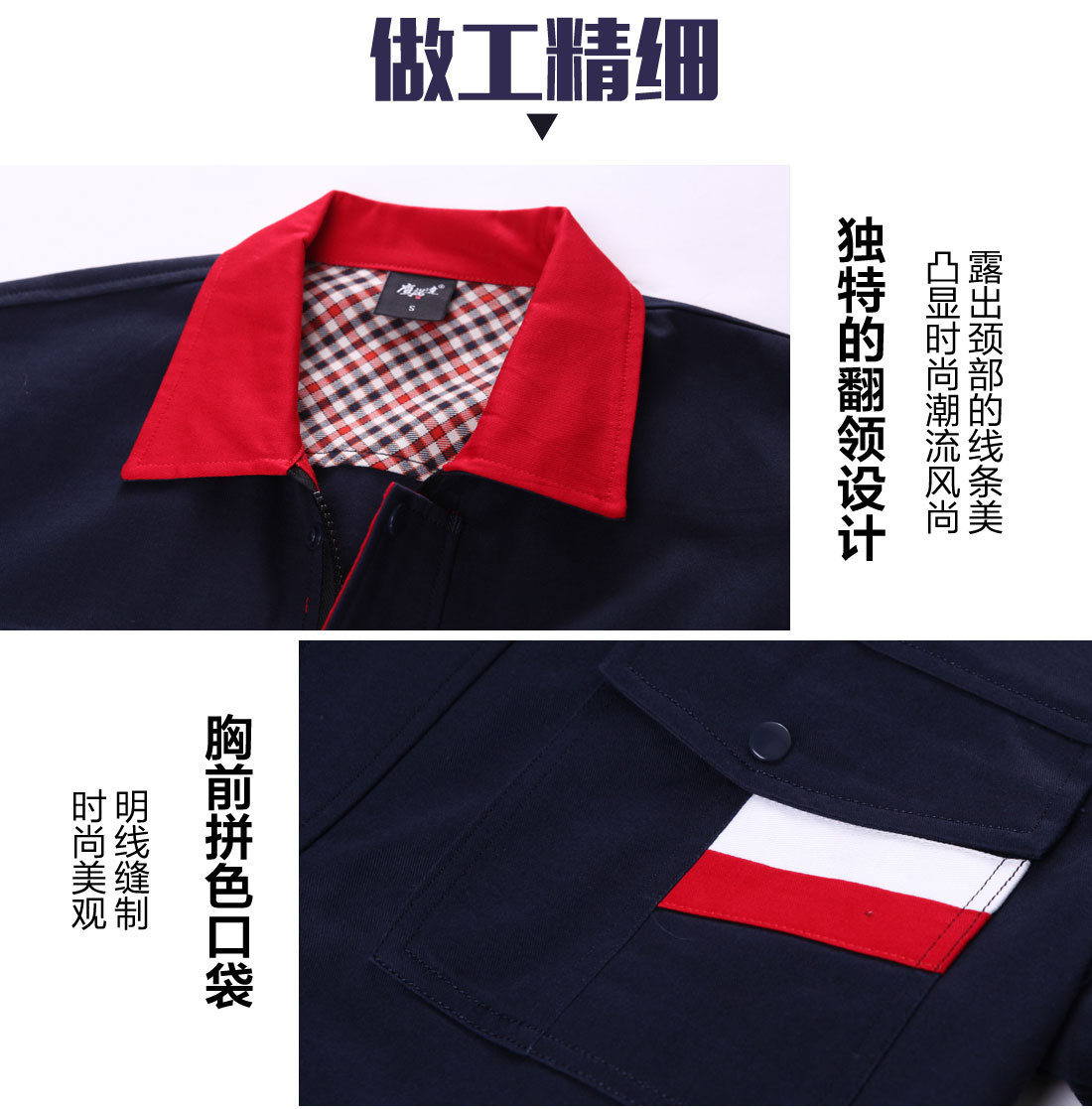 汽車(chē)維修工作服做工精細(xì)
