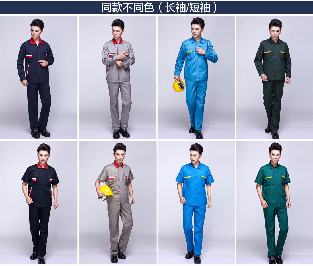 汽車(chē)維修工作服不同款式色系