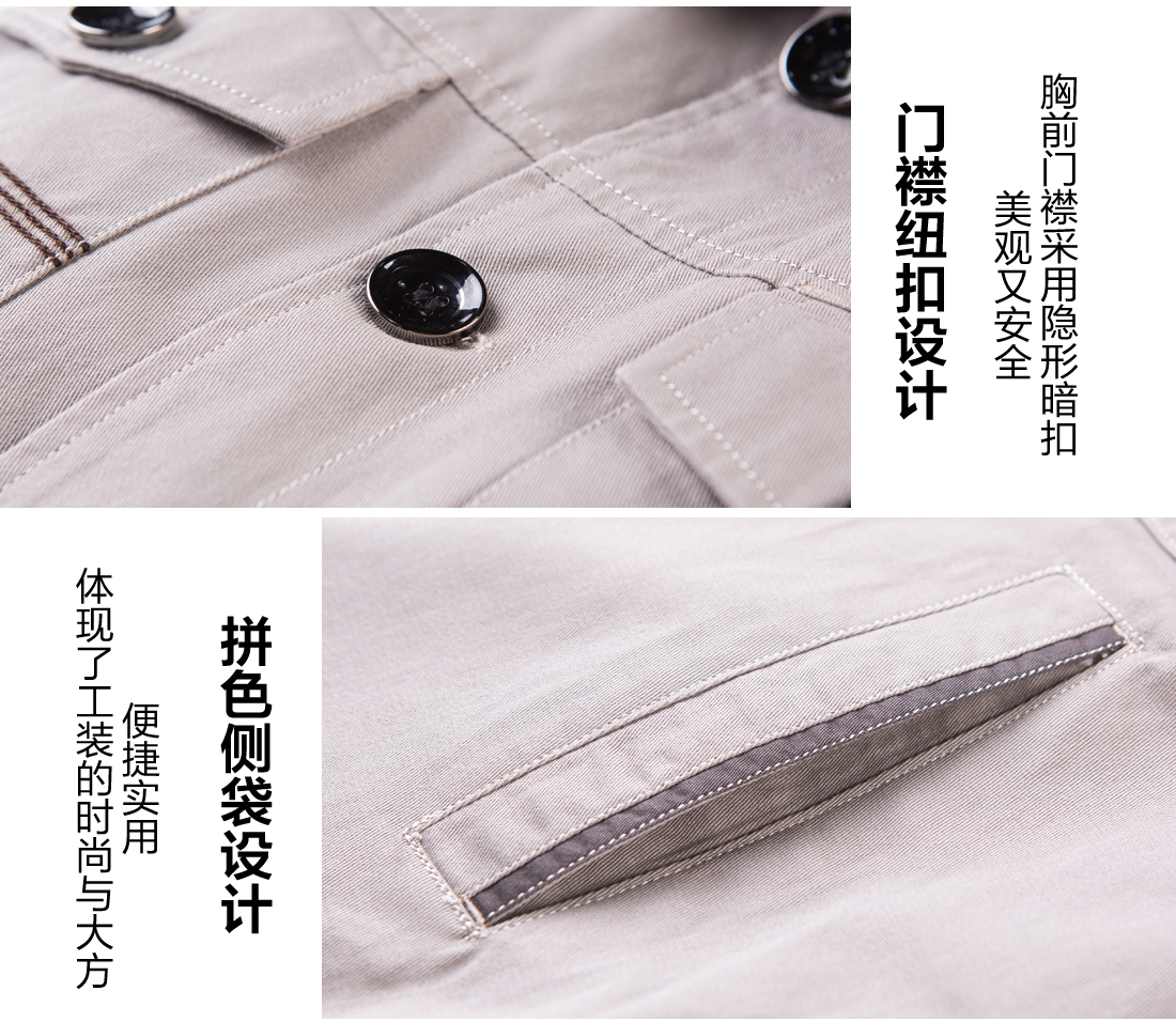 全棉秋季工作服細節(jié)特點 全棉秋季工作服細節(jié)特點
