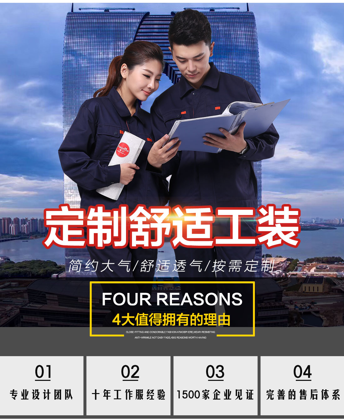 鷹諾達(dá)防酸堿工作服款式圖片展示 鷹諾達(dá)防酸堿工作服款式圖片展示