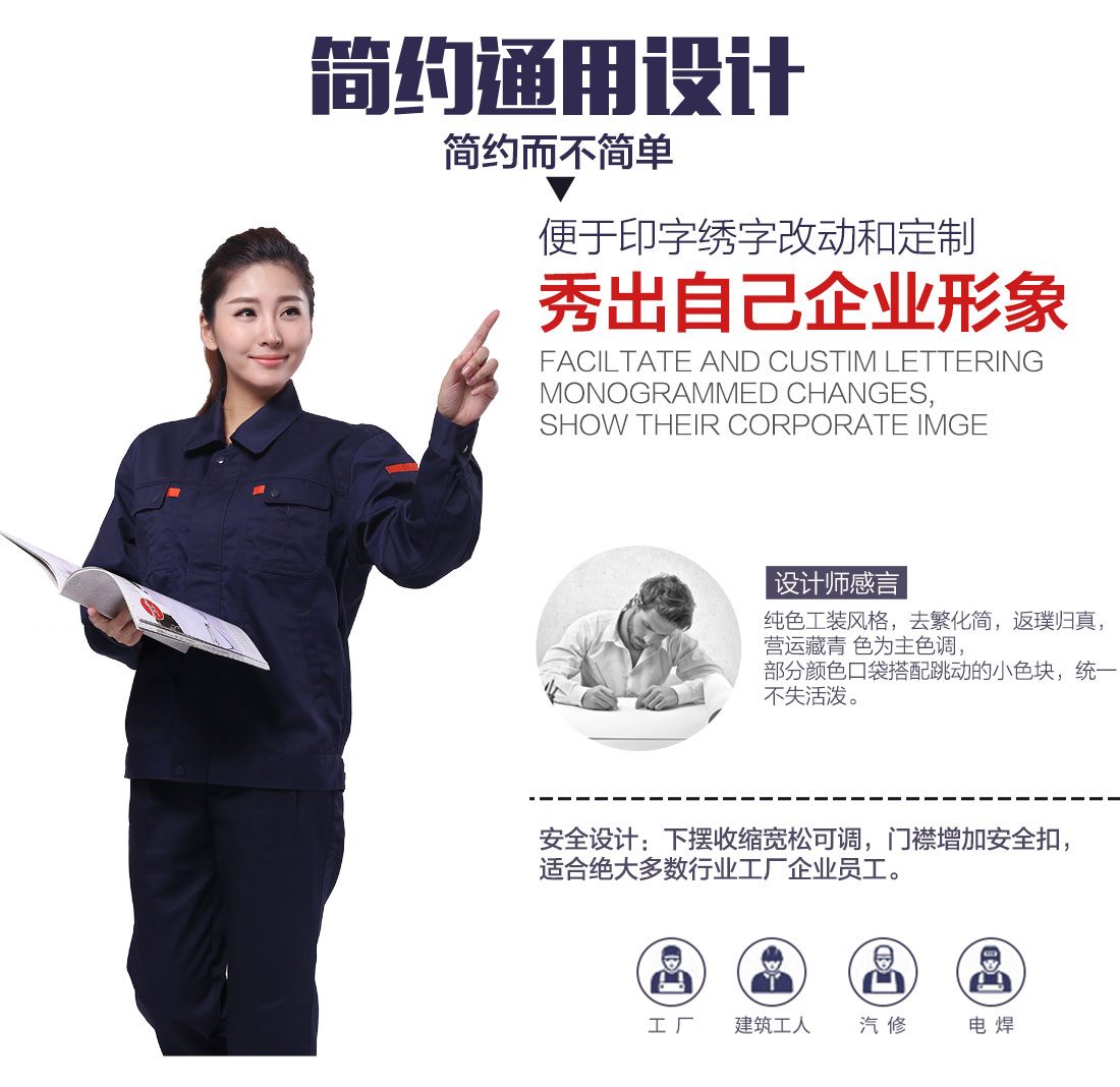 防酸堿工作服設(shè)計(jì)解說 防酸堿工作服設(shè)計(jì)解說