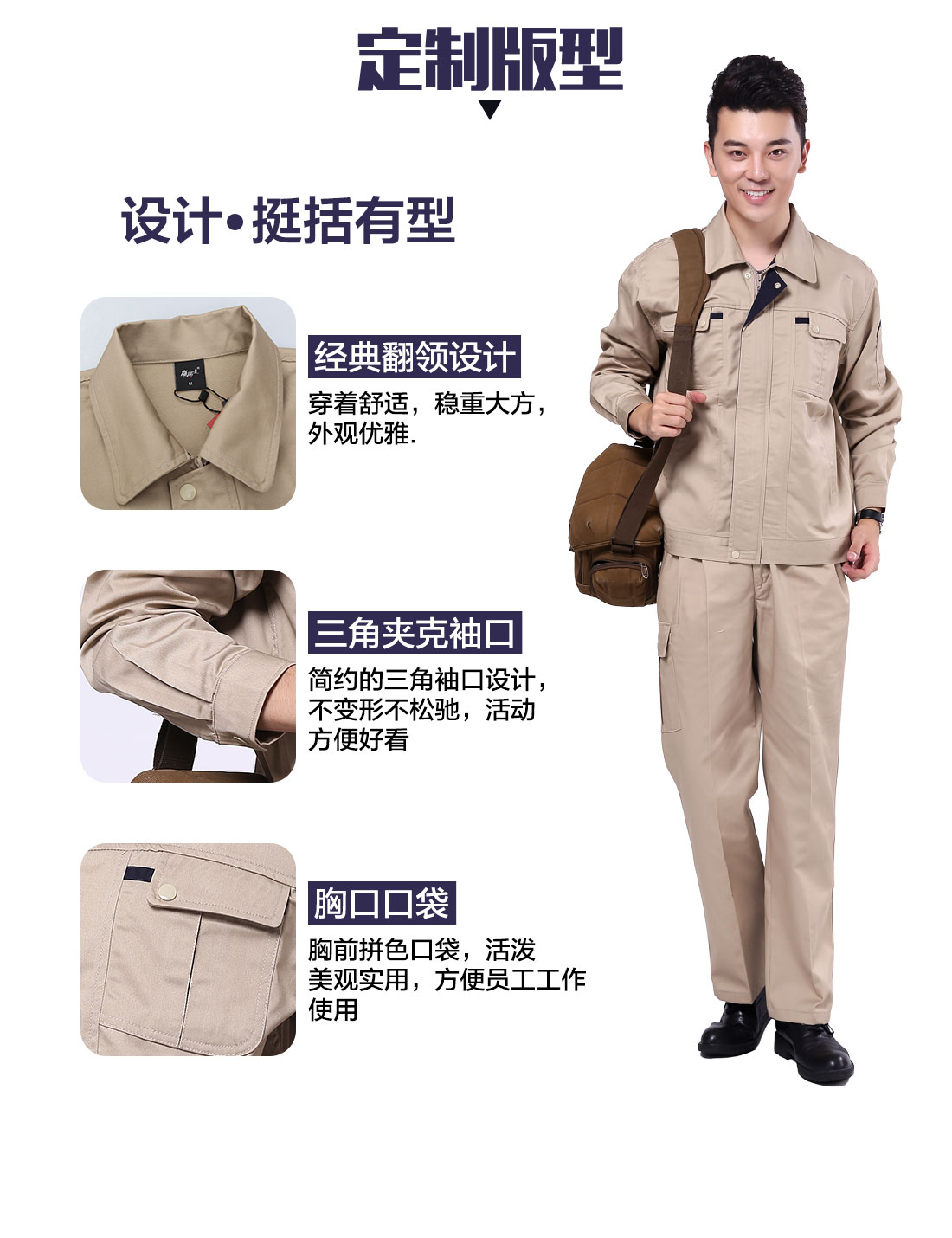 冬季汽修工作服定做版型 設計師設計冬季汽修工作服定做版型