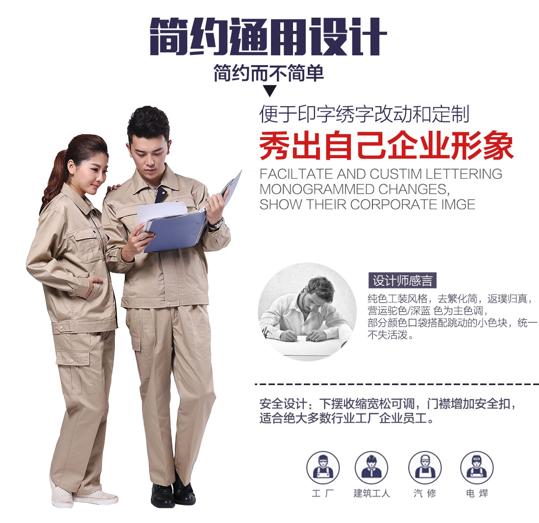 企業(yè)冬季汽修工作服設計 企業(yè)冬季汽修工作服設計
