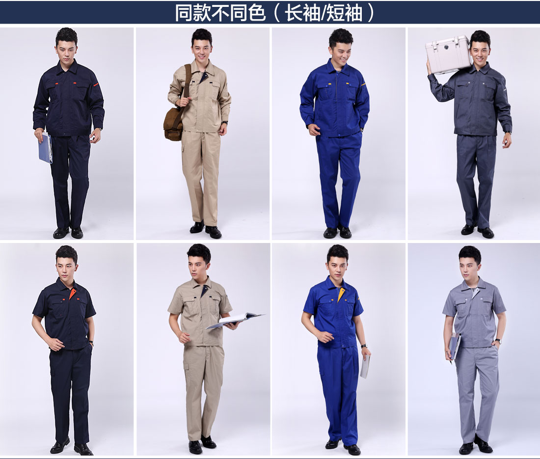 新款工作服不同顏色的款式 冬季汽修工作服不同顏色的款式