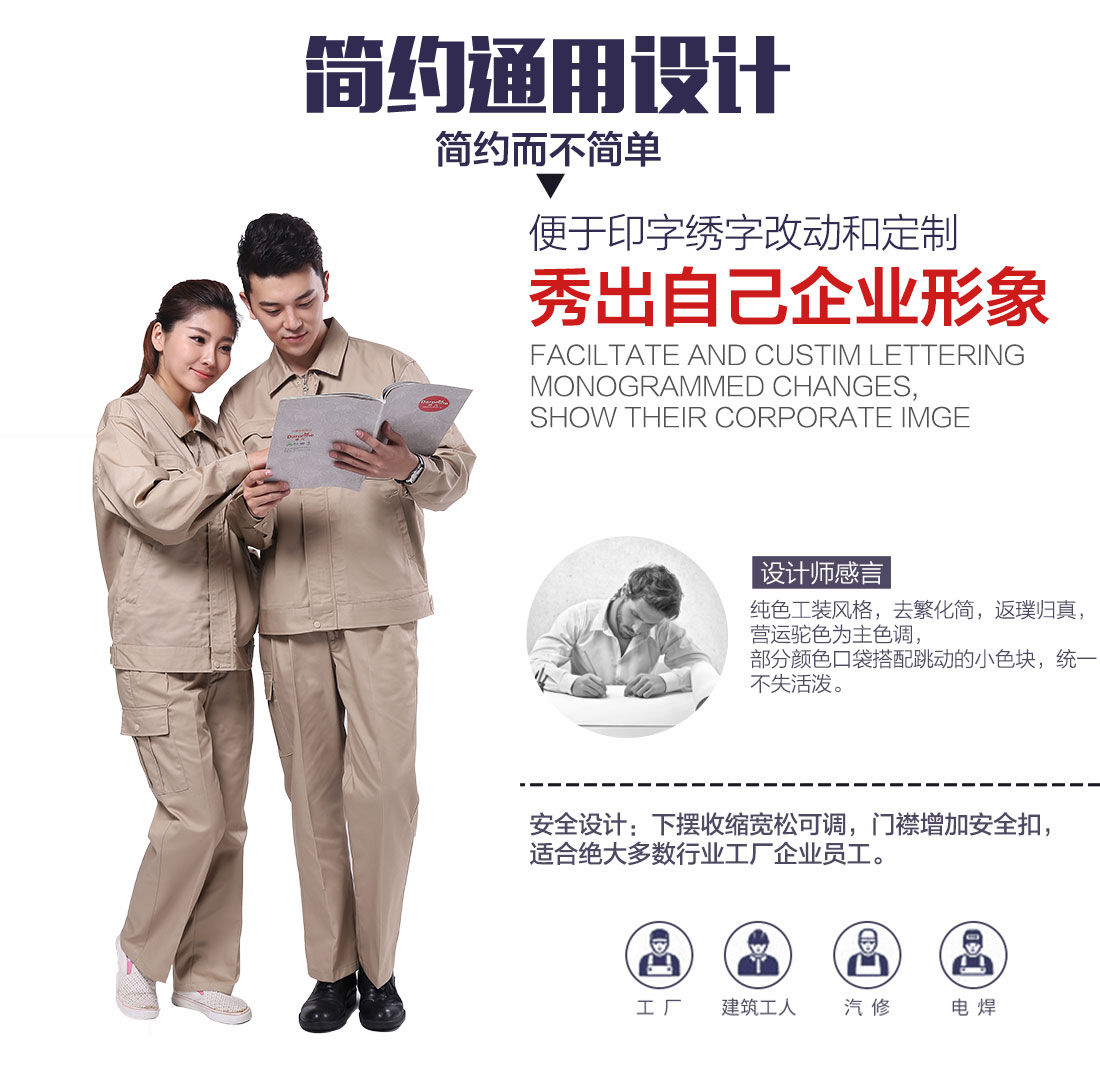 企業(yè)北汽工作服款式設(shè)計(jì)