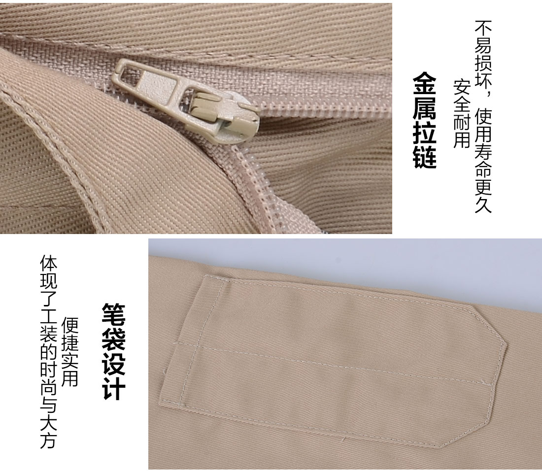北汽工作服細(xì)節(jié)特點(diǎn)