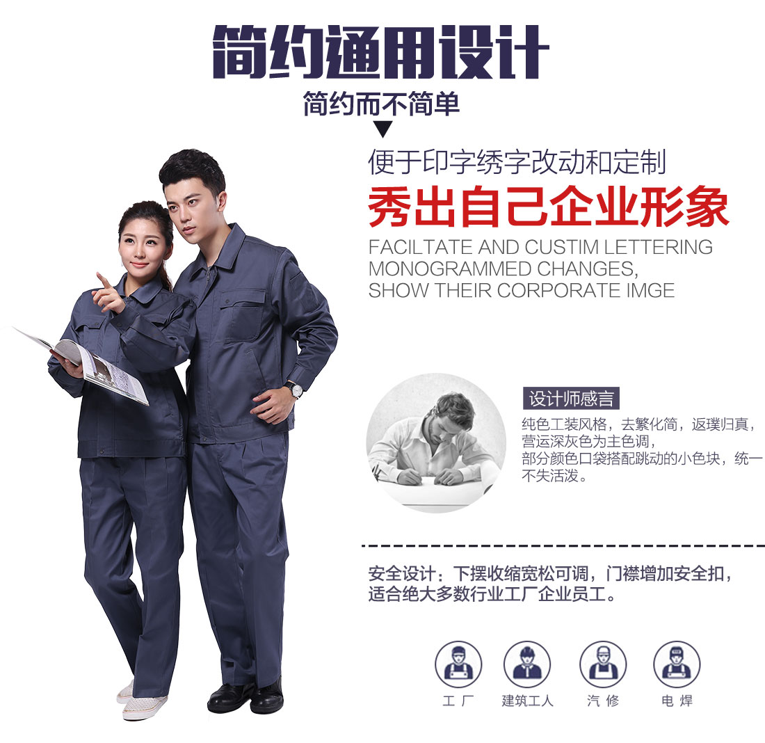 企業(yè)長袖工作服套裝款式設(shè)計(jì)