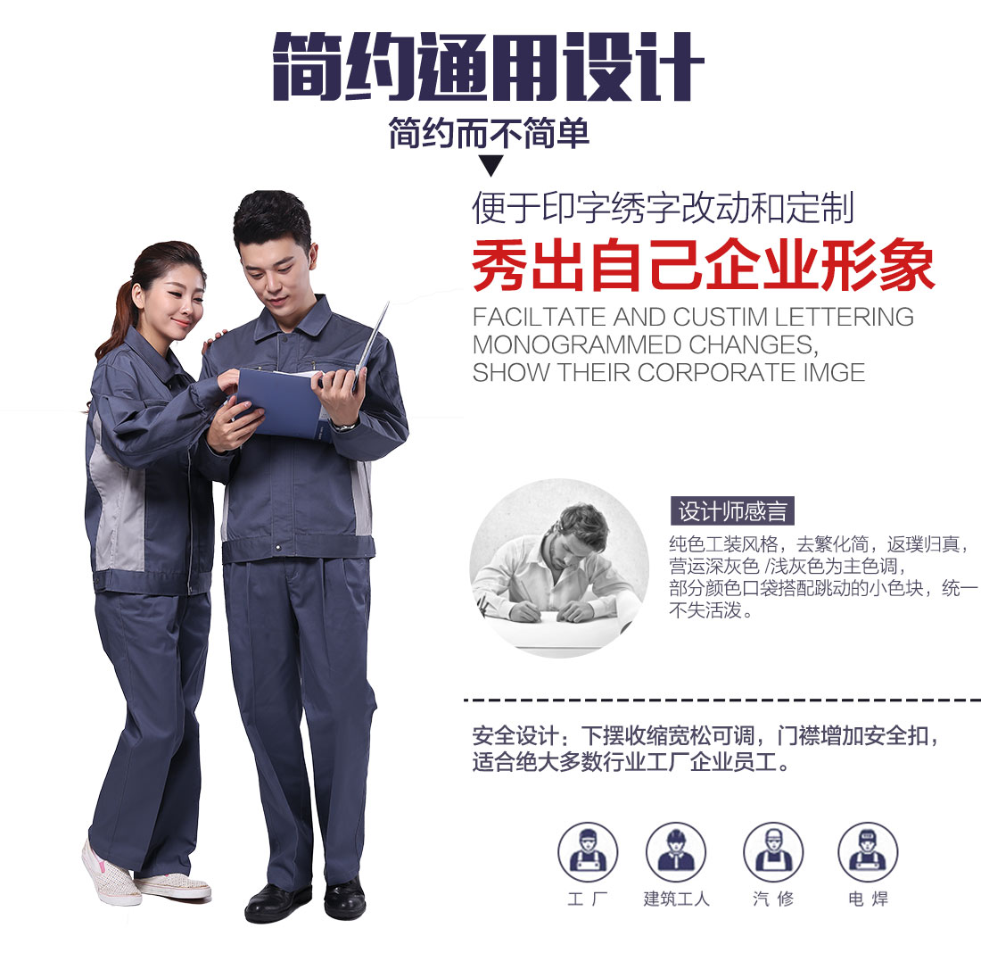 企業(yè)商場超市工作服款式設(shè)計(jì)