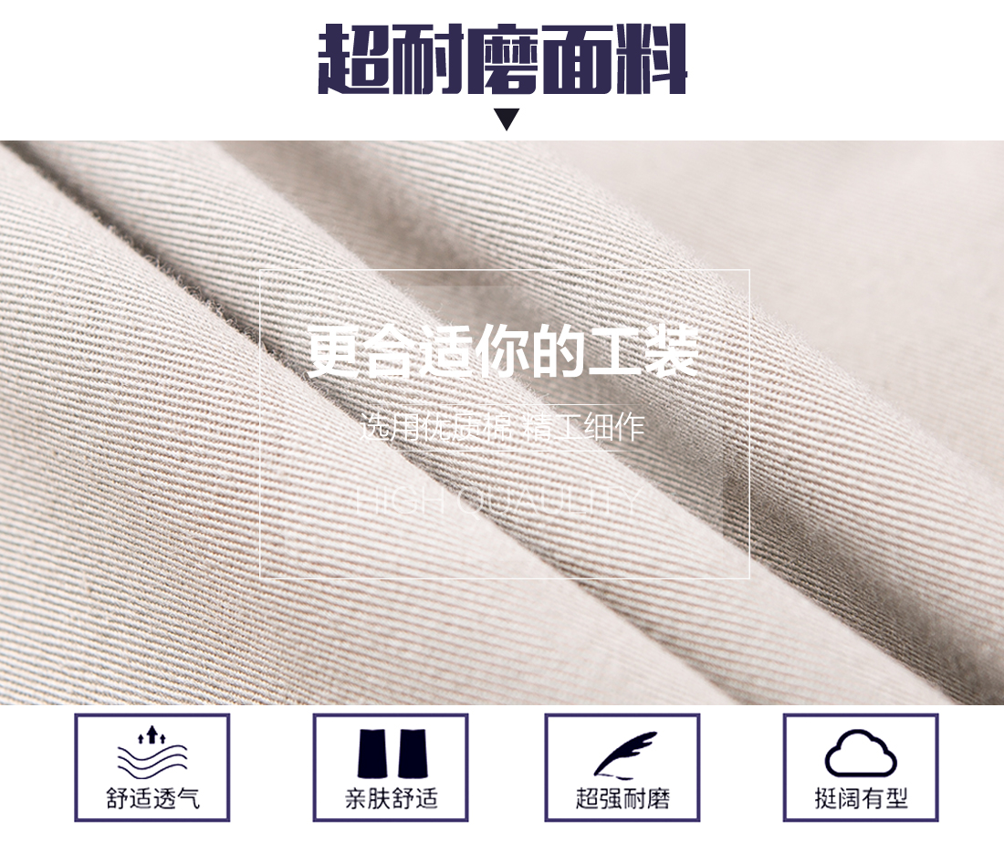 五金廠車間工作服面料耐磨，舒適，透氣
